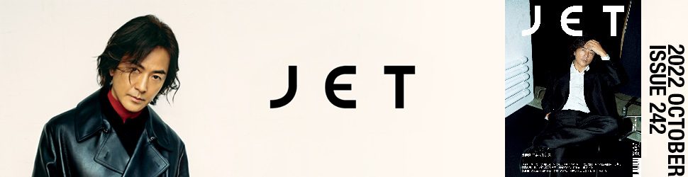 google_adv_970x250_jet