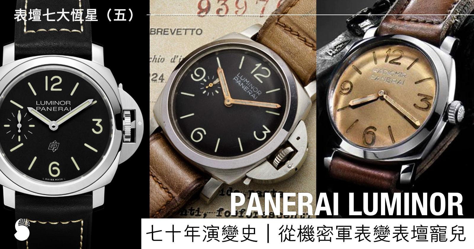 Panerai Luminor