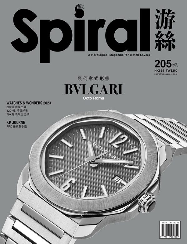 Spiral 205 - Bvlgari