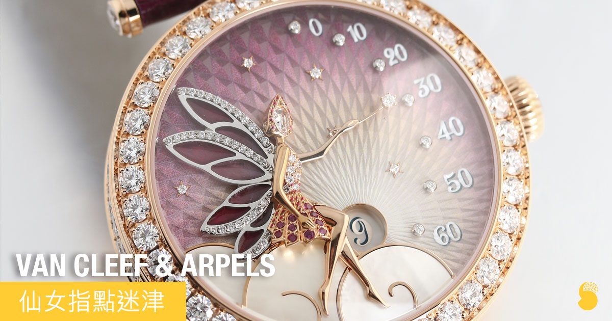 Van Cleef & Arpels Féerie 100ml　未使用♡ VCA_FB.jpg