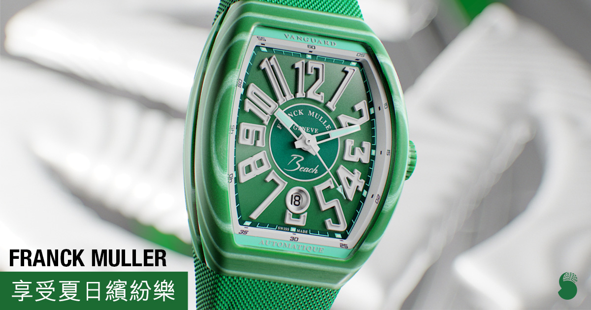 Franck Muller Vanguard Beach Spiral